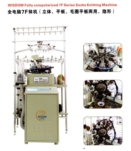 China Automatic Plain And Terry Socks Knitting Machine
